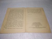 Лот: 25328553. Фото: 3. вб/oz(4092339)Письмо т. Иванова... Литература, книги