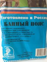 Лот: 8585795. Фото: 5. 💙 Большая шахтёрская мочалка...
