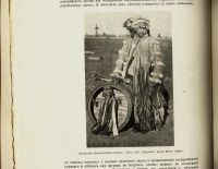 Лот: 15328058. Фото: 5. Анучин, Д.Н. О применении фонографа...
