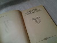 Лот: 5872337. Фото: 2. Рисунок акварелью, Сергей Никитин... Литература, книги