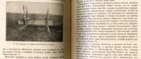 Лот: 20091259. Фото: 13. Ногин В. П. На полюсе холода...