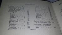 Лот: 11745490. Фото: 4. А. Н. Радищев. "Путешествие из... Красноярск