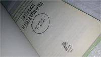 Лот: 10172276. Фото: 2. Пейзажи и натюрморты. Вышиваем... Дом, сад, досуг