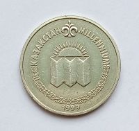 Лот: 20667688. Фото: 2. Казахстан. 50 тенге 1999 Миллениум... Монеты