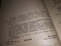 Лот: 14768095. Фото: 3. Берлина И.К.; Помпа М.Г.; Старшинова... Литература, книги