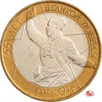 Лот: 10912055. Фото: 3. 10 рублей 2001 год. Гагарин. 40... Коллекционирование, моделизм