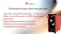 Лот: 17156976. Фото: 14. Котёл твердотопливный стальной...