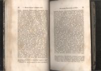 Лот: 21443242. Фото: 9. Руководство ко всеобщей истории...