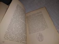 Лот: 19314150. Фото: 8. Муратов П. Герои и героини. Обложка...