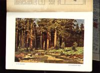 Лот: 6511654. Фото: 4. Серебряков К.К. Растительные сообщества... Красноярск