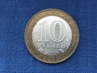 Лот: 20855522. Фото: 2. Россия БИМ 10 рублей 2003 год... Монеты