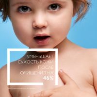 Лот: 23986260. Фото: 5. Ля Рош-Позе Липикар АР+ масло...
