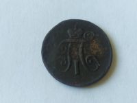 Лот: 19159683. Фото: 4. 1 денга 1797 года АМ Павел 1 не... Красноярск