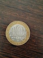 Лот: 5400558. Фото: 2. 10 рублей 2002 г. Министерство... Монеты