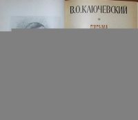 Лот: 8284675. Фото: 2. Письма. Дневники. Афоризмы и мысли... Общественные и гуманитарные науки