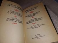 Лот: 17558922. Фото: 2. Вовенарг Л. Введение в познание... Общественные и гуманитарные науки