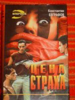 Лот: 4070174. Фото: 2. Константин Евграфов - "Одиночество... Литература, книги