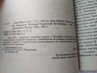 Лот: 17811251. Фото: 7. oz....Агни Йога Издание в 6 томах...