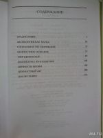 Лот: 10261822. Фото: 3. Ильин В.В. - Аксиология (2005). Литература, книги