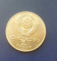 Лот: 25033557. Фото: 2. СССР 1 рубль 1990 Янис Райнис. Монеты