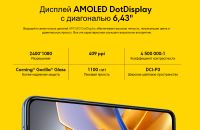 Лот: 19080195. Фото: 5. Xiaomi Poco M5s - экран 6,43...