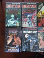 Лот: 20620109. Фото: 2. Детективы разные, 8 книг. Литература, книги