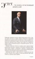 Лот: 10755227. Фото: 2. Журнал Эстет. № 1 / 2010 На обложке... Журналы, газеты, каталоги