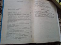 Лот: 19543175. Фото: 3. Настольная книга нотариуса Репин. Литература, книги