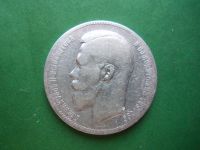 Лот: 22847890. Фото: 3. 1 рубль 1897 г. **, серебро. Коллекционирование, моделизм