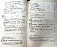 Лот: 22160972. Фото: 3. Лебедев Борис, Барашнев Юрий... Литература, книги