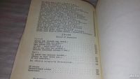 Лот: 7018042. Фото: 9. Родник жемчужин, В книгу вошли...