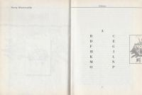 Лот: 12656078. Фото: 4. Фридрих Дюрренматт - В двух томах...