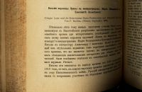 Лот: 20355465. Фото: 7. Журнал Русский Вестник. * 1900...