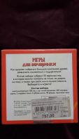 Лот: 4668564. Фото: 4. Набор игр для вечеринок. Красноярск