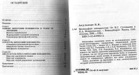 Лот: 12237095. Фото: 2. Акулинин В.Н. Философия всеединства... Общественные и гуманитарные науки