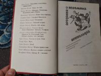 Лот: 24308083. Фото: 2. Предания о неземных пришельцах... Литература, книги