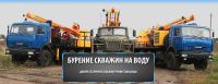 Лот: 7332144. Фото: 12. 240-28-07 Бурение скважин на воду...