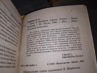 Лот: 16799636. Фото: 6. одним лотом 6 книг Дарья Донцова...