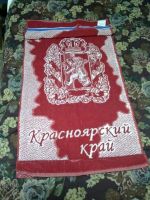 Лот: 1410235. Фото: 2. полотенце красноярский край. Красноярск