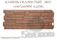 Лот: 24900713. Фото: 3. Фасадные панели Камень Скалистый... Строительство и ремонт