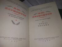Лот: 7501974. Фото: 10. (209233)М. Ю. Лермонтов. Собрание...