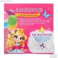 Лот: 13141178. Фото: 7. Сувенир из бумаги "Самой прелестной...