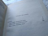 Лот: 18354678. Фото: 7. ок....(2092311)Ольга Форш. Сочинения...