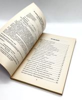 Лот: 24416253. Фото: 3. 📘 Илья Щеголев. 16 типов личности... Литература, книги