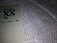 Лот: 19634567. Фото: 2. ок (29..04) Аджиев, Мурад. Сибирь... Хобби, туризм, спорт