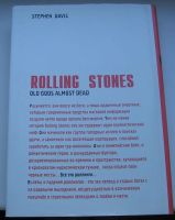 Лот: 17567131. Фото: 2. Дэйвис Стивен. Rolling Stones... Искусство, культура