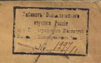 Лот: 20091160. Фото: 7. Труды Съезда маслоделов и экспортеров...