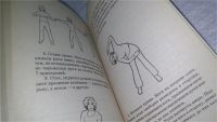 Лот: 7133639. Фото: 11. Андрей Левшинов "Эта книга принесет...
