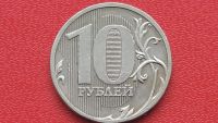 Лот: 6723699. Фото: 2. Брак 10 рублей 2010 года налипание... Монеты