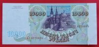Лот: 1639000. Фото: 2. (№1067) 10000 рублей 1993 (Россия... Банкноты